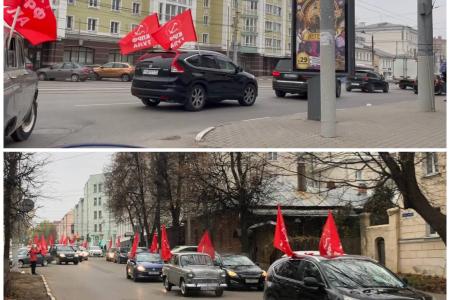 Тульские коммунисты встретили канун 105-летия Октябрьской революции автопробегом по центральным улицам областного центра