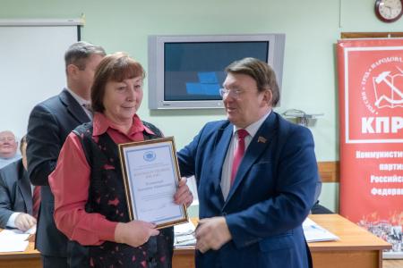 Н.Н. Иванов провел XI пленум ОК КПРФ