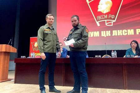 X Пленум ЦК ЛКСМ РФ дал старт VII Съезду Ленинского комсомола
