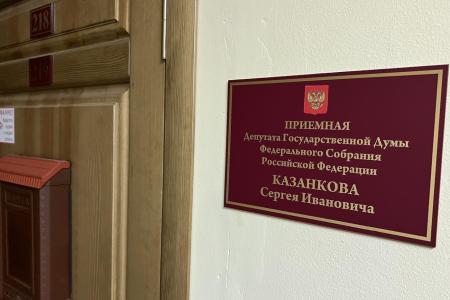 Республика Марий Эл. С проблемами – к депутату Казанкову