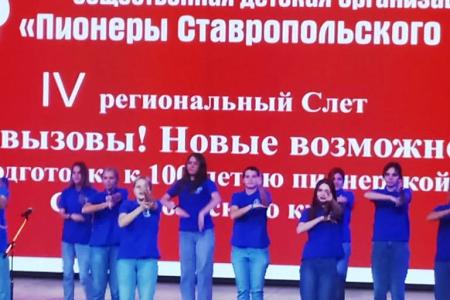 Лидер ставропольских коммунистов Виктор Гончаров: Несмотря на свой молодой возраст, интересных дел у нашей пионерии много!