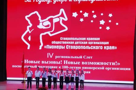 Лидер ставропольских коммунистов Виктор Гончаров: Несмотря на свой молодой возраст, интересных дел у нашей пионерии много!