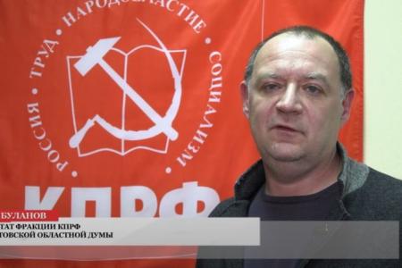 7 ноября в Саратове: красный флаг на здании облдумы