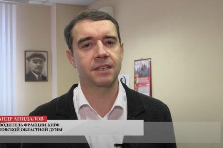 7 ноября в Саратове: красный флаг на здании облдумы