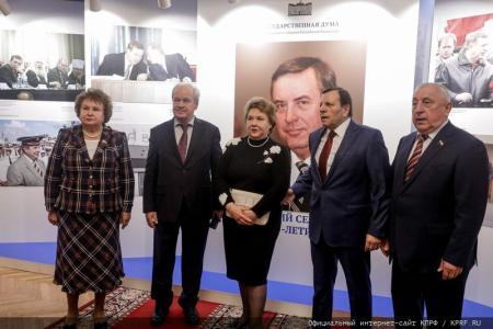 В Госдуме проходит фотовыставка, посвященная Г.Н. Селезневу