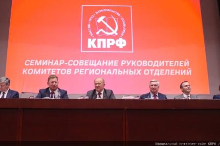 «Мы сейчас на фронте!». Выступление Г.А. Зюганов на семинаре-совещании партийного актива КПРФ