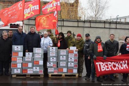 103-й гуманитарный конвой от КПРФ ушел на Донбасс