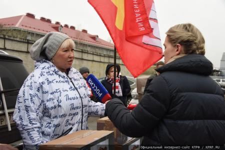 103-й гуманитарный конвой от КПРФ ушел на Донбасс