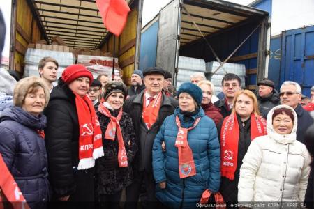 103-й гуманитарный конвой от КПРФ ушел на Донбасс