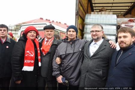103-й гуманитарный конвой от КПРФ ушел на Донбасс