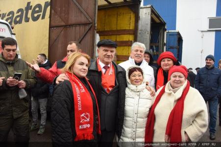 103-й гуманитарный конвой от КПРФ ушел на Донбасс