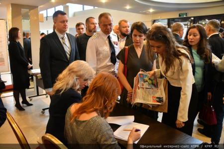 Завершился V (ноябрьский) Пленум ЦК КПРФ
