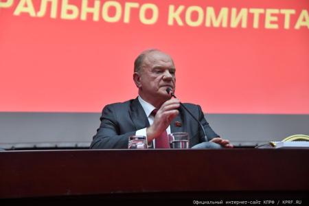 Завершился V (ноябрьский) Пленум ЦК КПРФ