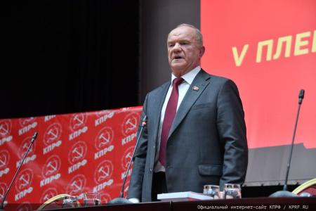 Завершился V (ноябрьский) Пленум ЦК КПРФ