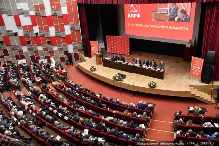 Завершился V (ноябрьский) Пленум ЦК КПРФ