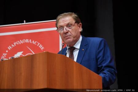 Завершился V (ноябрьский) Пленум ЦК КПРФ