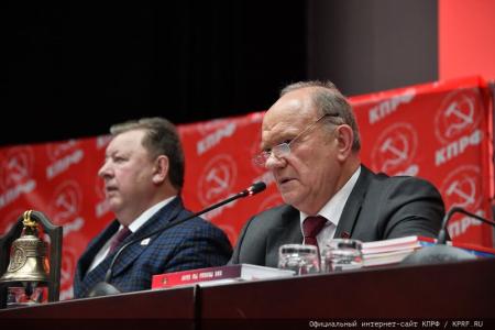 Завершился V (ноябрьский) Пленум ЦК КПРФ
