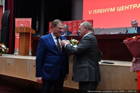 Завершился V (ноябрьский) Пленум ЦК КПРФ