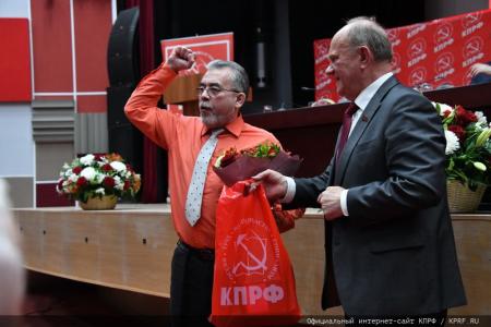 Завершился V (ноябрьский) Пленум ЦК КПРФ