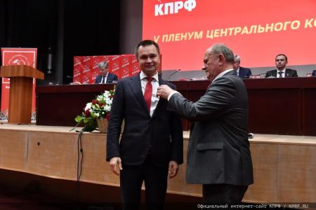 Завершился V (ноябрьский) Пленум ЦК КПРФ