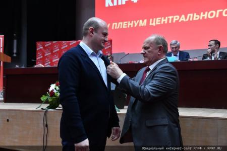 Завершился V (ноябрьский) Пленум ЦК КПРФ