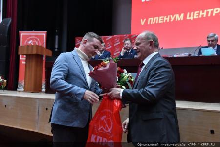 Завершился V (ноябрьский) Пленум ЦК КПРФ
