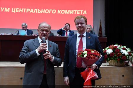 Завершился V (ноябрьский) Пленум ЦК КПРФ