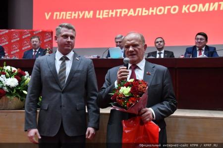 Завершился V (ноябрьский) Пленум ЦК КПРФ