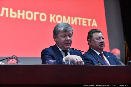 Завершился V (ноябрьский) Пленум ЦК КПРФ
