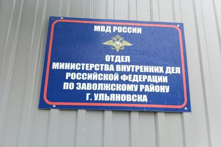 Ульяновск. День сотрудника внутренних дел