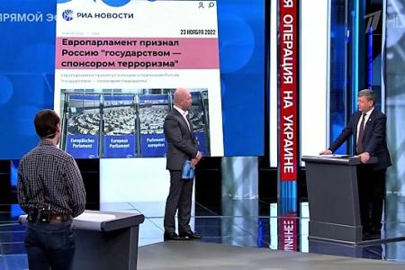 Д.Г. Новиков на Первом канале рассказал, почему Европа заклеймила Россию "государством-спонсором терроризма" и как с этим бороться