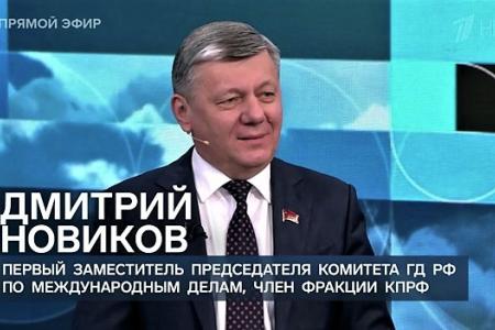 Дмитрий Новиков на Первом канале о любви Запада грабить, деградации Украины и твёрдости Китая