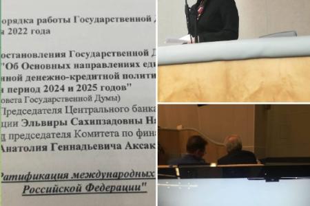 Ольга Алимова: "ЦБ РФ необходимо оперативно реагировать на вызовы времени"