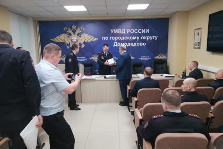 Руководитель фракции КПРФ в Мособлдуме Александр Наумов вручил награды домодедовским полицейским