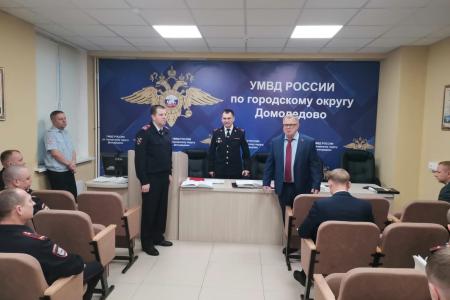 Руководитель фракции КПРФ в Мособлдуме Александр Наумов вручил награды домодедовским полицейским