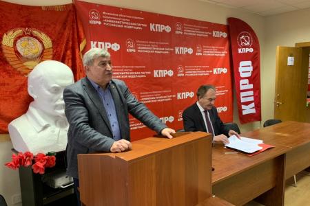 Московская область. Состоялось совещание первых секретарей городских организаций МК КПРФ