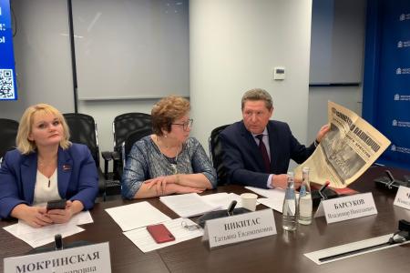 Советский опыт – наше бесценное наследие! Фракция КПРФ в Мособлдуме провела Конференцию к 100-летию СССР