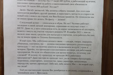 Депутат Ярославской областной Думы от КПРФ Эльхан Мардалиев: «Люди в ЯрГЭТе доведены до отчаяния»