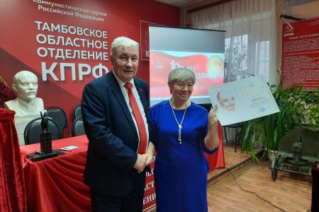 Политическая система СССР – пример подлинного народовластия. Пленум Тамбовского обкома КПРФ