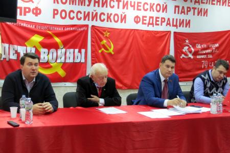В Туле прошел Пленум областного отделения КПРФ