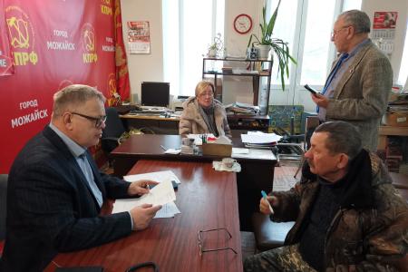 Руководитель фракции КПРФ в Московской областной Думе Александр Наумов провёл приём граждан в Можайске