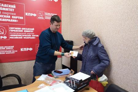 Коммунисты Подмосковья: жить - значит работать!