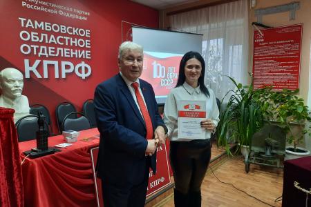 Политическая система СССР – пример подлинного народовластия. Пленум Тамбовского обкома КПРФ