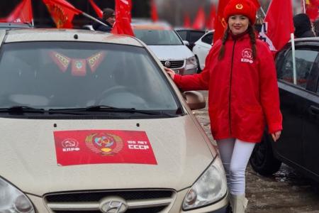 Навстречу 100-летию СССР. Акция пензенских коммунистов