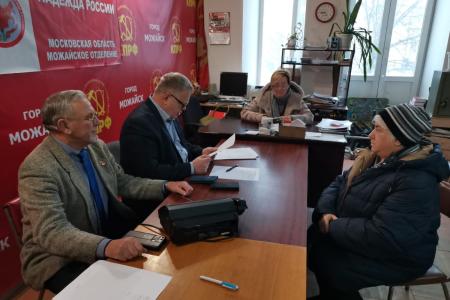 Руководитель фракции КПРФ в Московской областной Думе Александр Наумов провёл приём граждан в Можайске