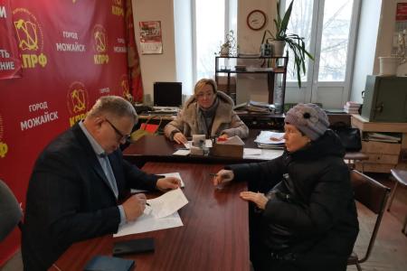 Руководитель фракции КПРФ в Московской областной Думе Александр Наумов провёл приём граждан в Можайске