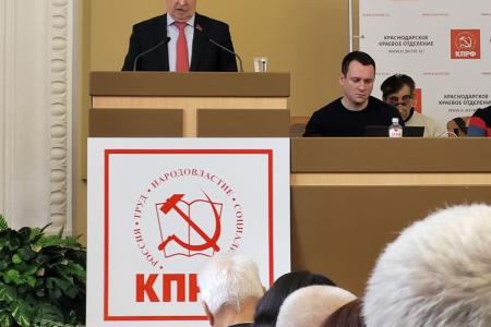 Краснодарский край. XXVI Конференция краевого отделения КПРФ обсудила итоги ноябрьского Пленума ЦК партии и задачи коммунистов