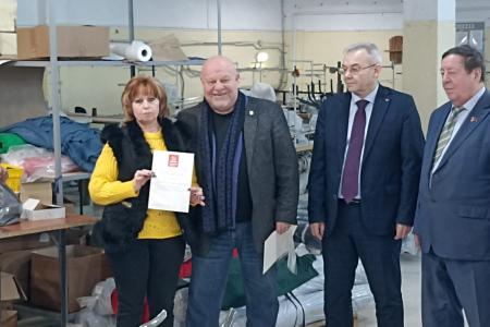 Московская область. По поручению депутата КПРФ Александра Наумова состоялось награждение работников предприятий в Кашире
