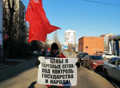 Саратов. За Советскую Конституцию!