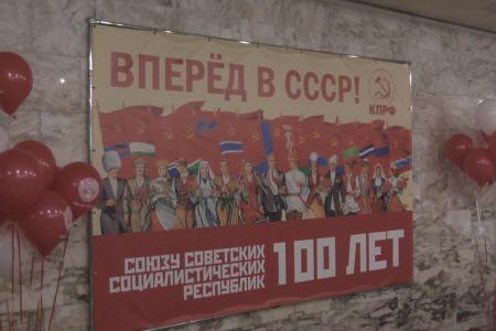 Саратовская область. Подведены итоги конкурса «Великий, могучий Советский Союз»